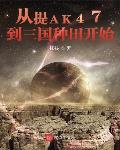 完蛋！我抢的世子妃是穿越女魔头