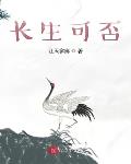 红楼晋升之路