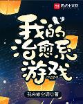 我的300斤省长千金