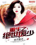 一人之下：十岁悟仙法震惊老天师