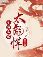 杂货铺通古今：我养的王爷登基了