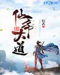 十天一天赋，成为吸血鬼的我太BUG了