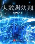 占有！抢夺！诱她入怀