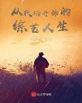 海上求生：女配她好运爆棚了