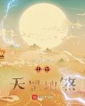快穿：我成了绿茶代表？