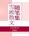 从教导秦始皇始，吾大秦开国始祖