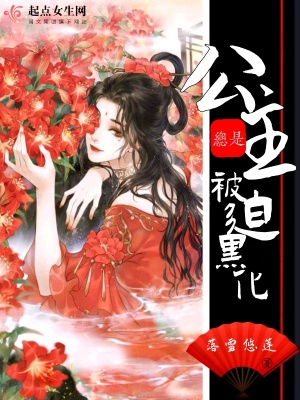 穿成败家女？我拒绝摆烂带飞全家