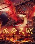 渡劫丹神
