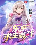 侵染者