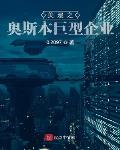 玄门神算小天师