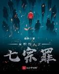 混沌鼎：女帝逼我做道侣