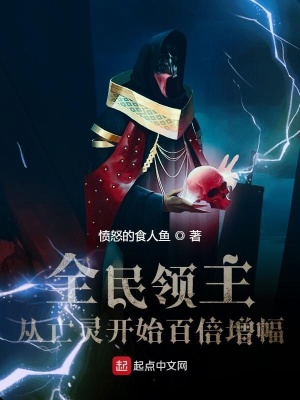 阵问长生