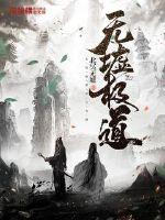 晚棠春色