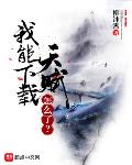 从特种兵开始的神级背包