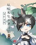 惨死重生？将门嫡女她掀桌了！
