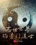 海贼：开局单刷屠魔令，我就是魔
