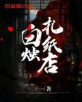 守活寡三年，转身嫁王爷一胎双宝