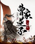 带闺蜜在霸总虐恋中摆烂吃瓜