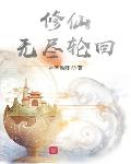 完蛋！我养的小橘猫是皇太子