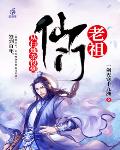 炼器师她不务正业
