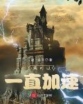 八零替嫁：冷面教官的掌心娇