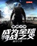 送个外卖，就被校花学姐咬成吸血鬼了