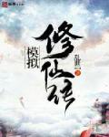 玩家才不是危险分子