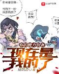 被赶出师门后，我称霸修仙界