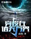 长寿定妃只想躺平(清穿)
