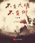 兽世娇宠：戏精美人，多子多福