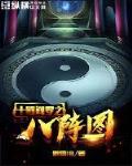 火影之我真不是宝可梦