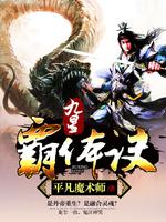 北辰剑宗掌门秘录