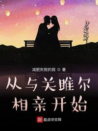 侠侣修仙记