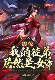 躺平修仙：道侣修炼我变强