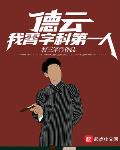 坤门两年半：这个师傅太六了