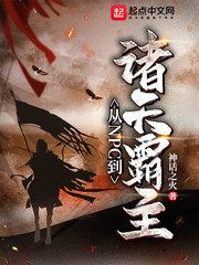 鲁国春秋