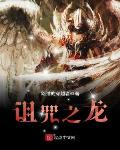 路明非：这面板太假了吧！