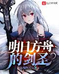 被退婚后，她震惊了全星际
