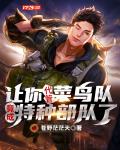 大唐之最强皇太孙