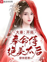 掀桌子！归来嫡女要立威！
