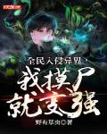 诡异纪元：每月一个专属天赋