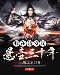 回到豪门后，女帝成玄学大佬杀疯了
