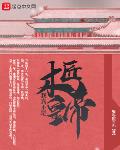 大佬破产后，被恶毒女配养富了