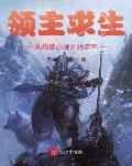镇龙棺，阎王命