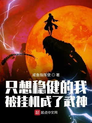 娇妻都是修炼狂，我躺平无敌