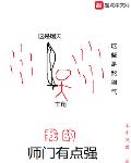 大饥荒，我娇养整个女儿国