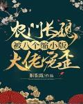 这崽也太好带了叭[娱乐圈]