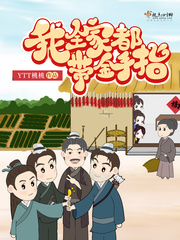 侍妾千娇百媚，全靠演技上位