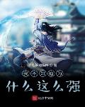 长公主是恶雌，大佬们哭着求她疼