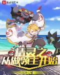黑月光泄露心声后，所有人都慌了